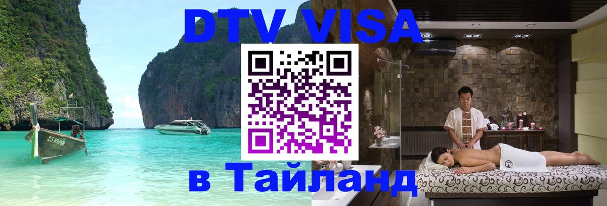 Оформление DTV визы под ключ: стоимость и тарифы, только загранпаспорт - 